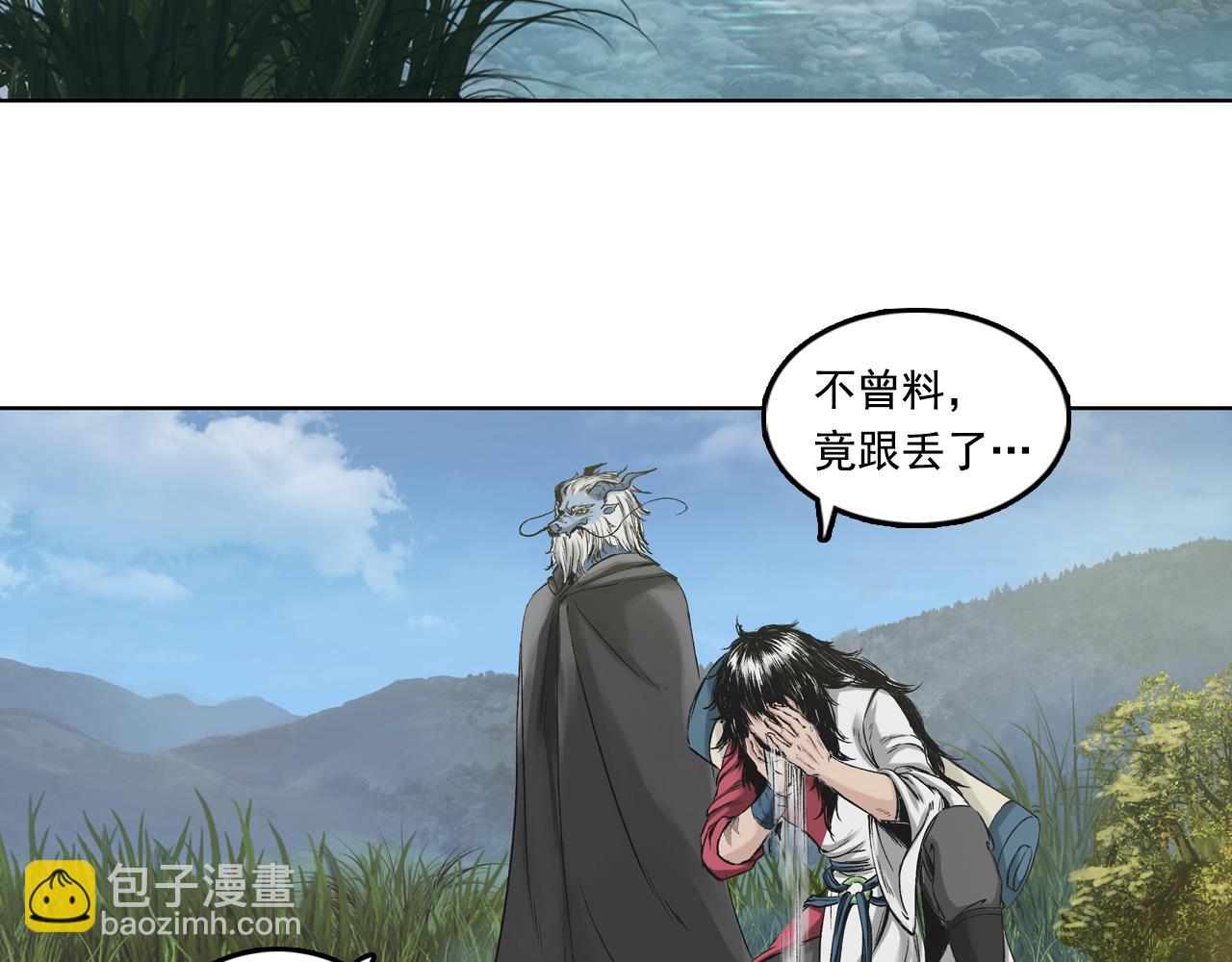 三界志 - 003 刺客（下）(1/4) - 4