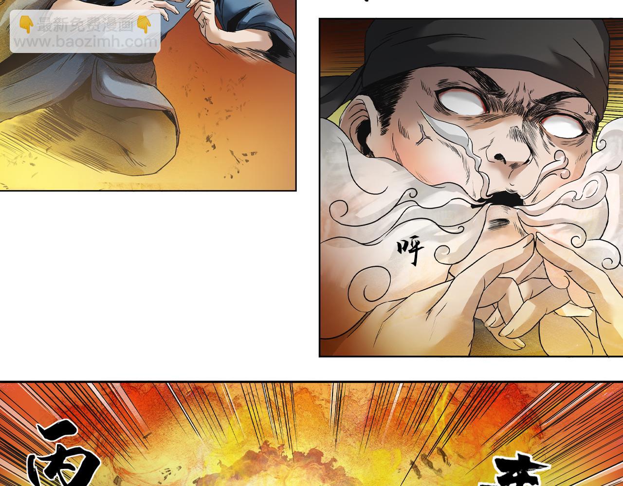 三界志 - 003 刺客（下）(1/4) - 8