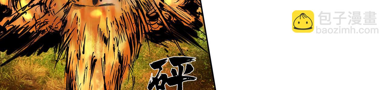 三界志 - 003 刺客（下）(1/4) - 3