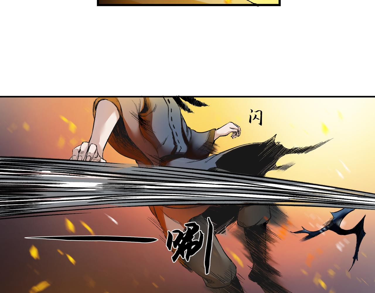 三界志 - 003 刺客（下）(1/4) - 1