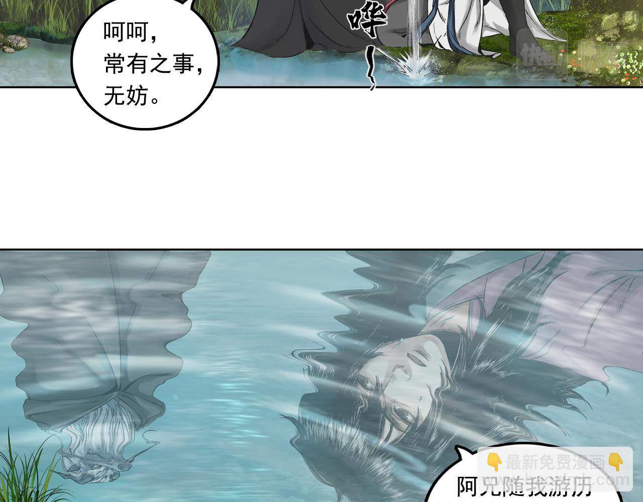 三界志 - 003 刺客（下）(1/4) - 5