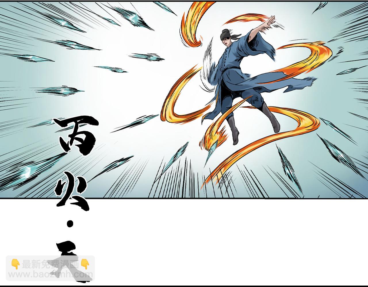 三界志 - 003 刺客（下）(2/4) - 6