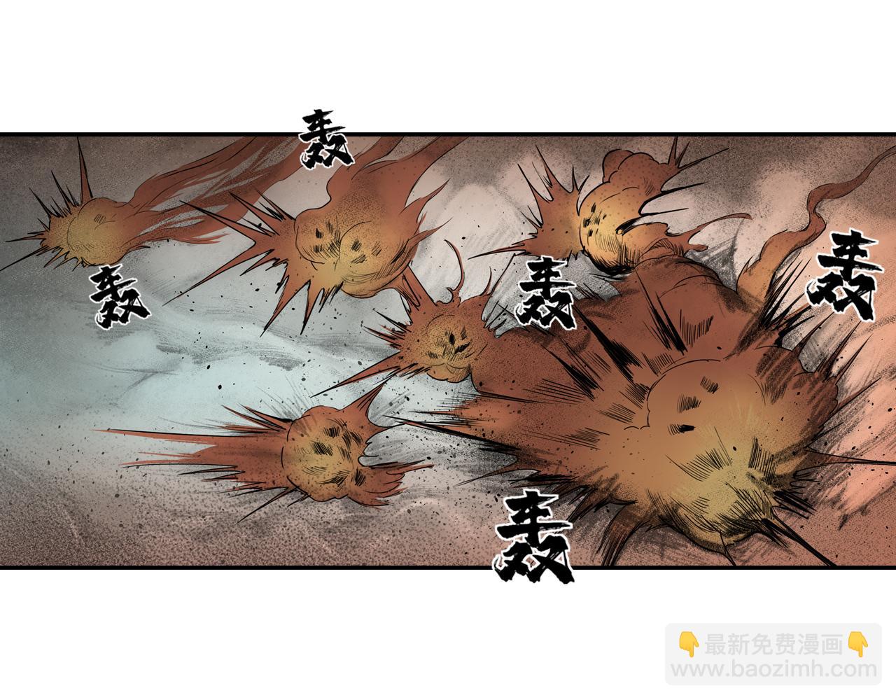 三界志 - 003 刺客（下）(2/4) - 2