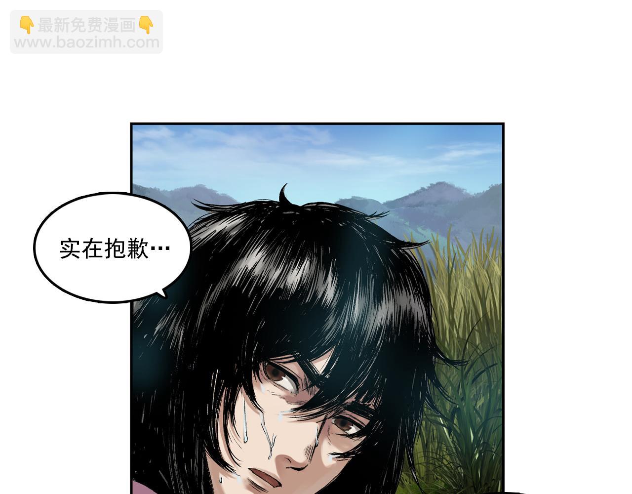 三界志 - 003 刺客（下）(1/4) - 7