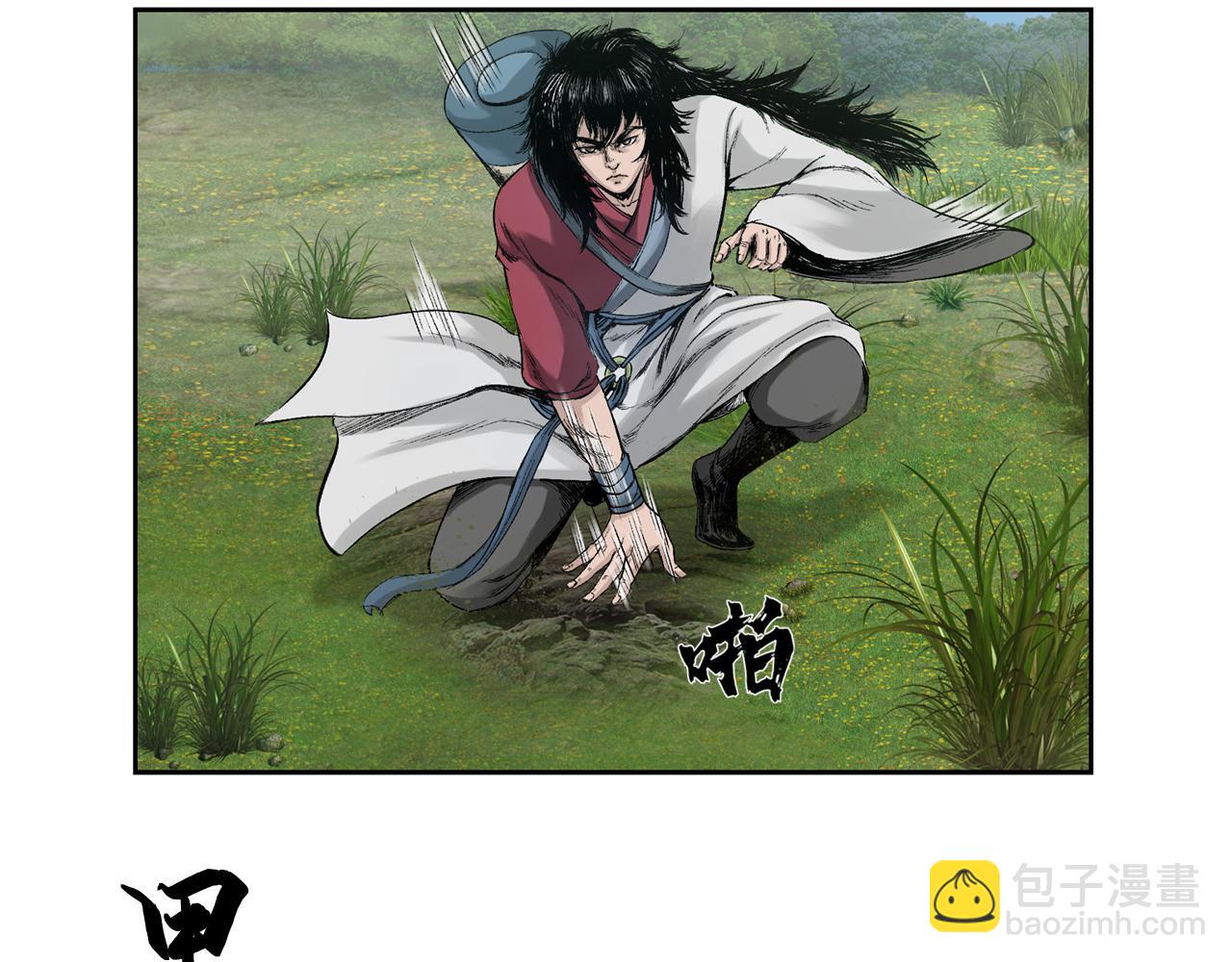 三界志 - 003 刺客（下）(2/4) - 2