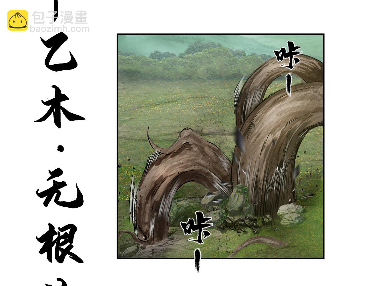 三界志 - 003 刺客（下）(2/4) - 3