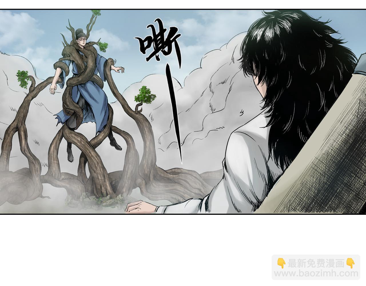 三界志 - 003 刺客（下）(2/4) - 8