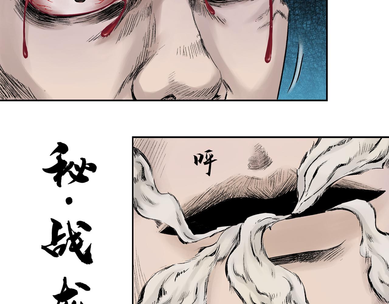 三界志 - 003 刺客（下）(2/4) - 2