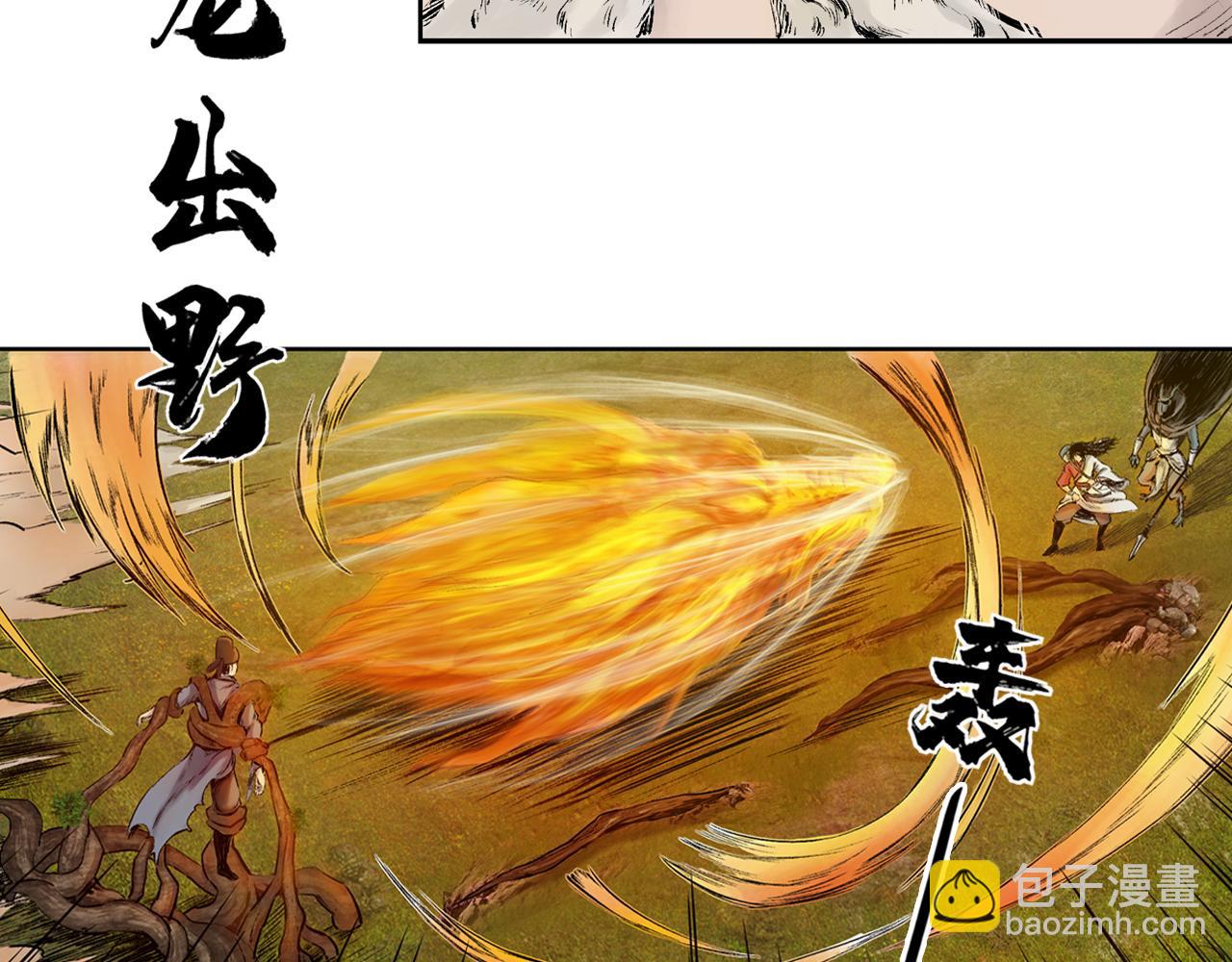 三界志 - 003 刺客（下）(2/4) - 3