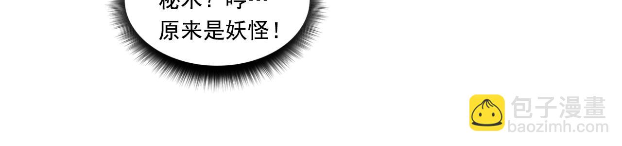 三界志 - 003 刺客（下）(2/4) - 5