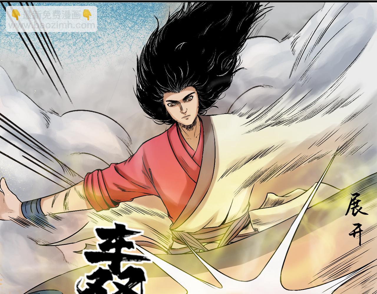 三界志 - 003 刺客（下）(2/4) - 6