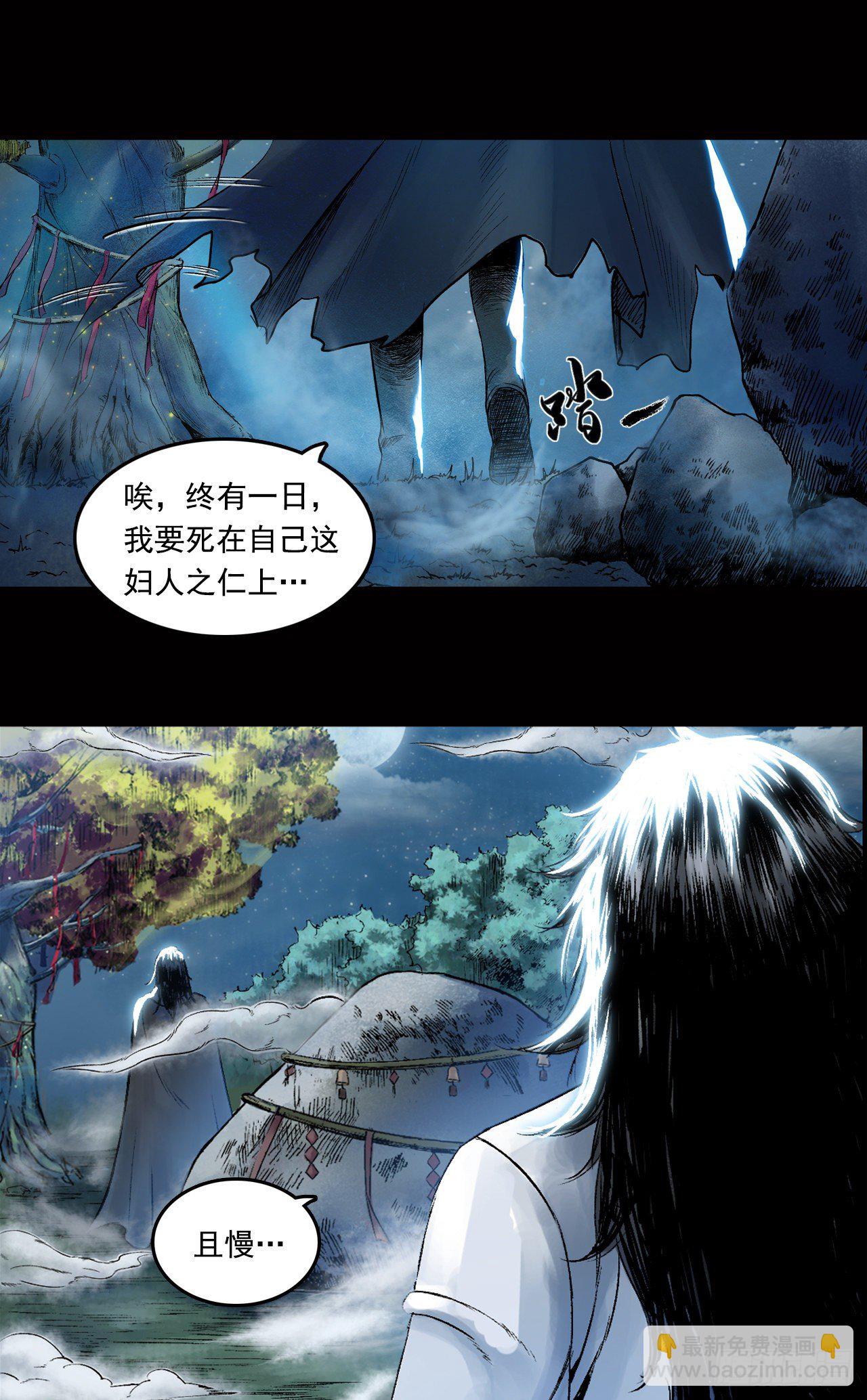 029 神秘人（六）-第30话