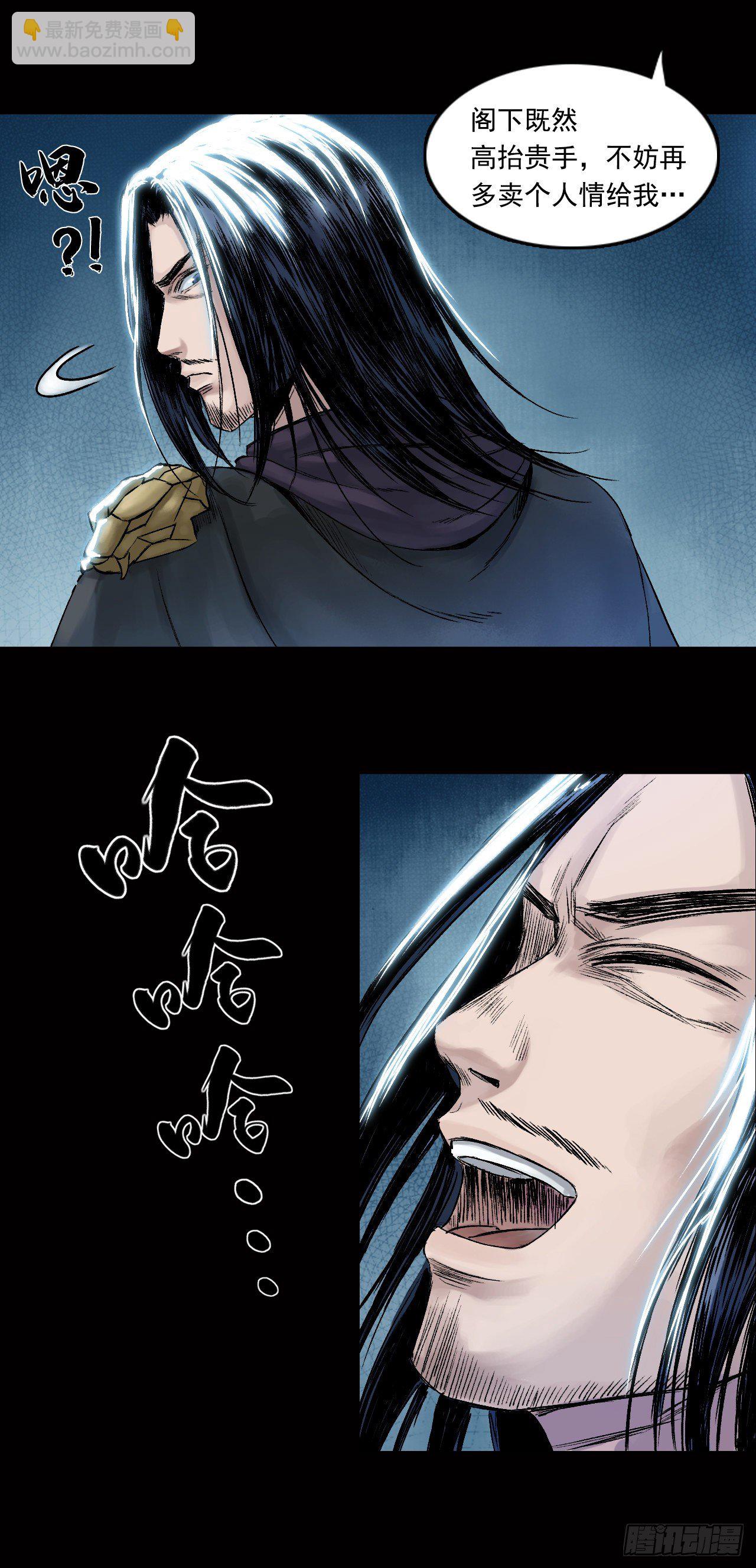 029 神秘人（六）-第30话