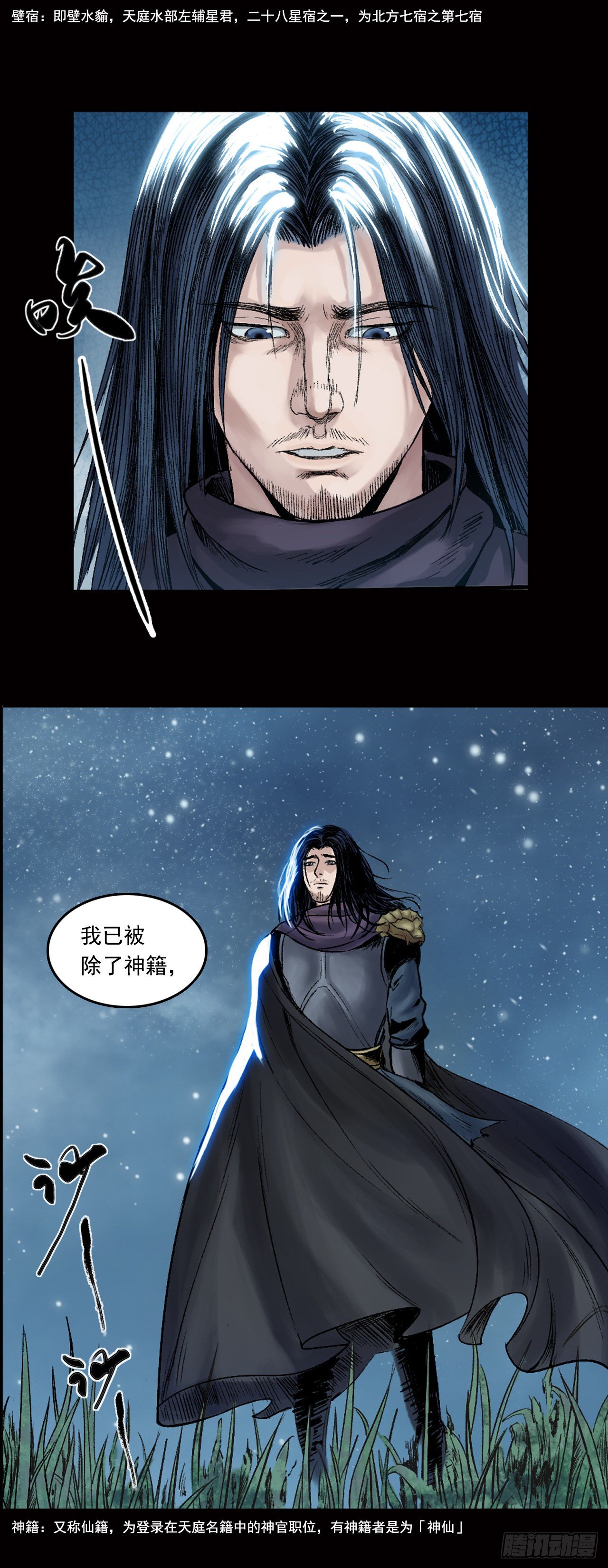 029 神秘人（六）-第30话