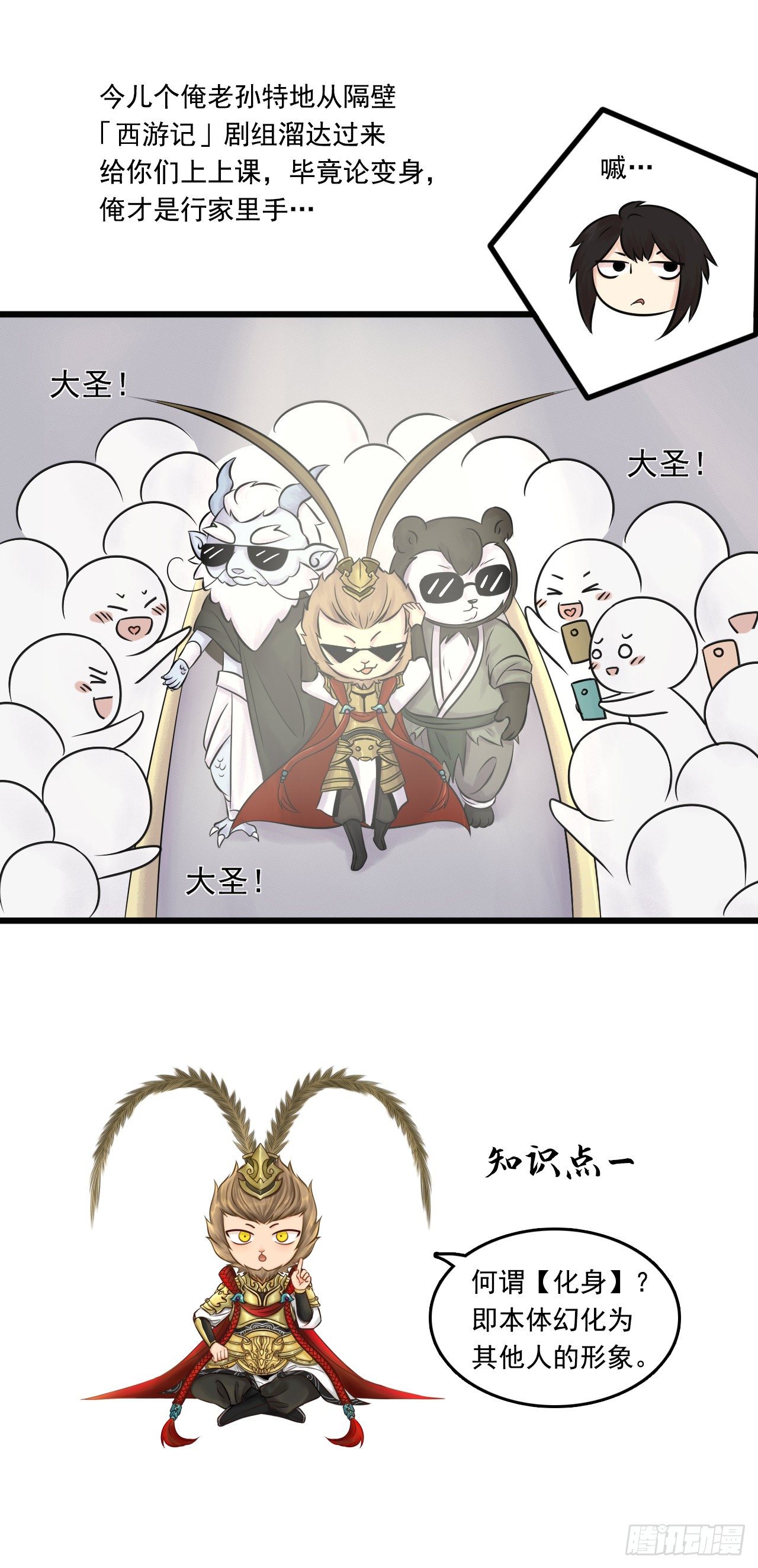 029 神秘人（六）-第30话