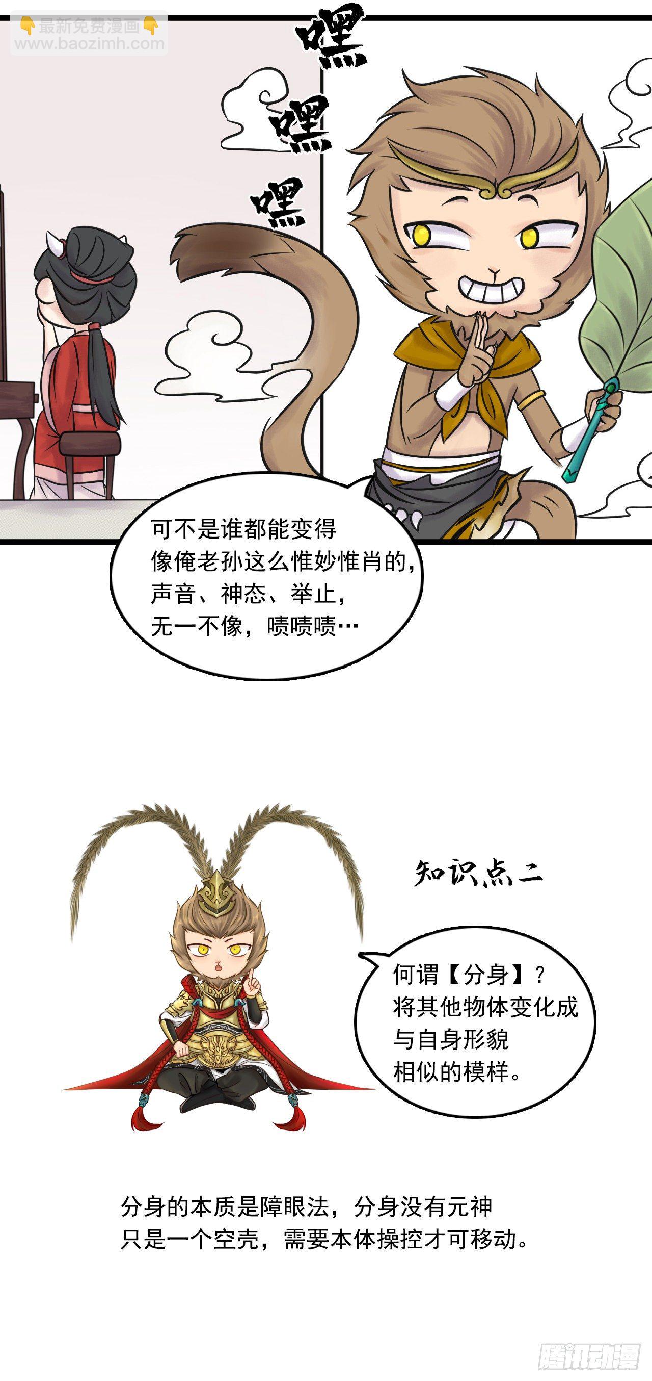 029 神秘人（六）-第30话