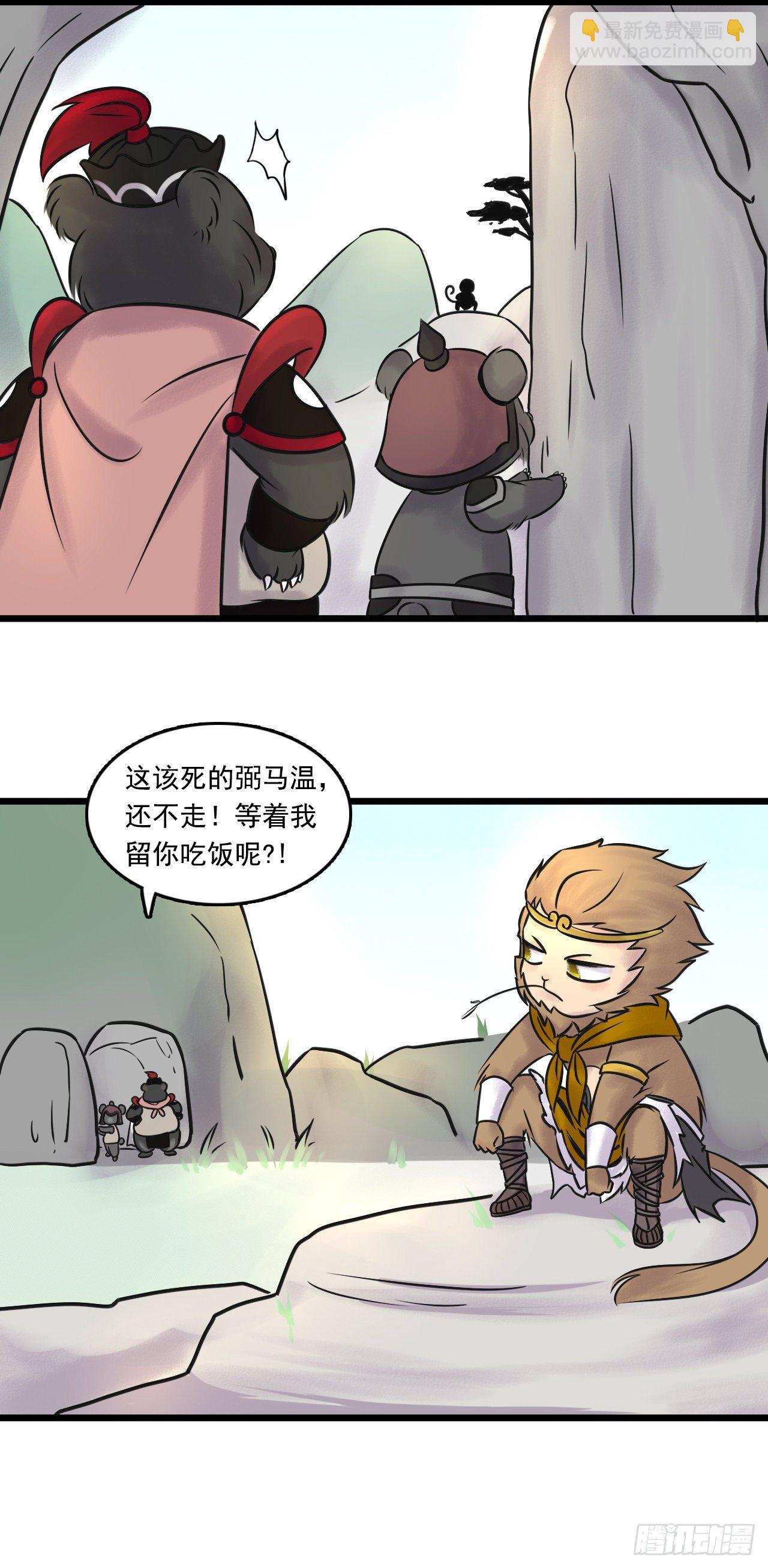 029 神秘人（六）-第30话