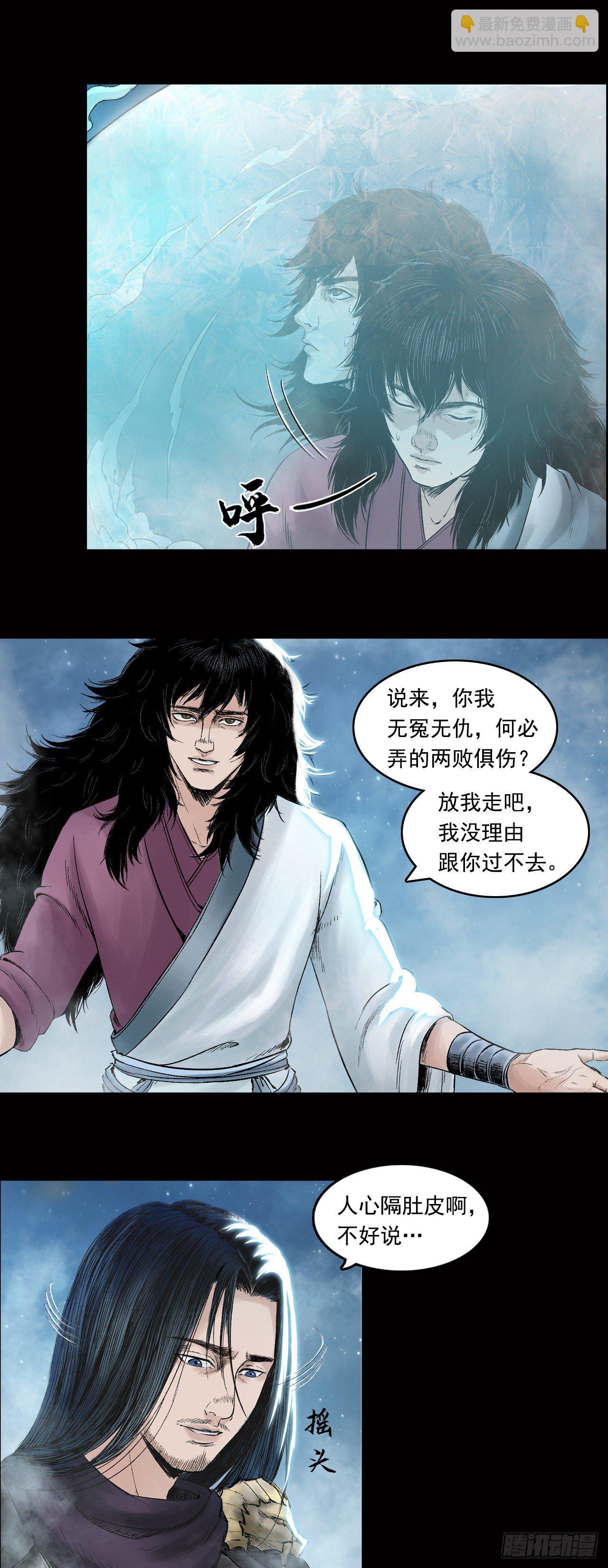 029 神秘人（六）-第30话