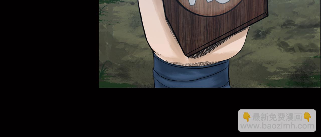 三界志 - 031 山神（上）(1/2) - 7