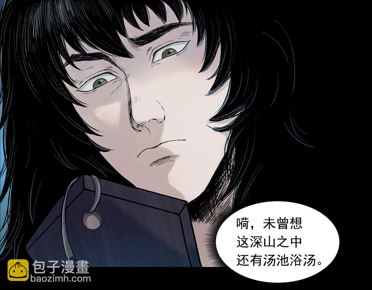 三界志 - 031 山神（上）(1/2) - 8