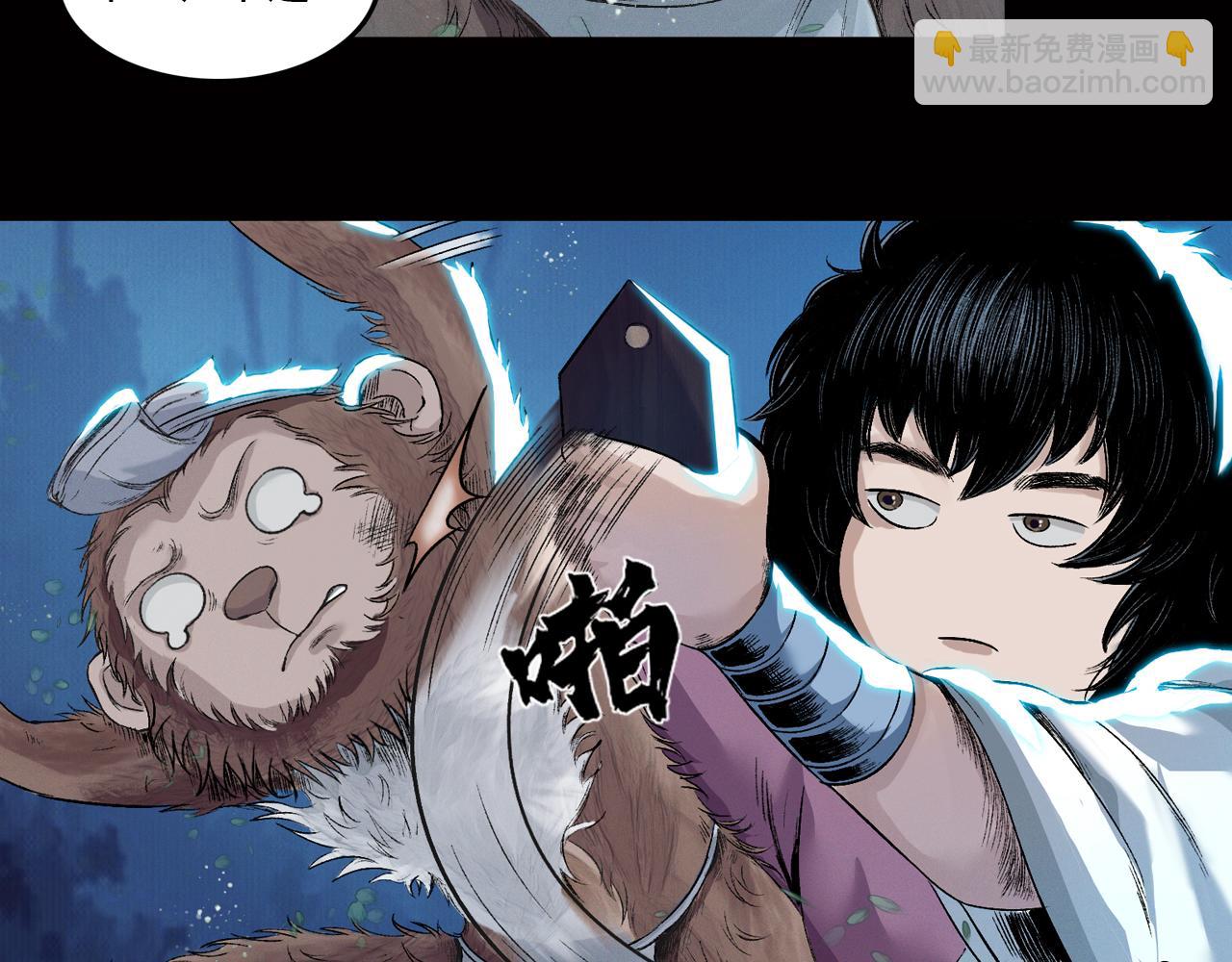 三界志 - 031 山神（上）(1/2) - 4