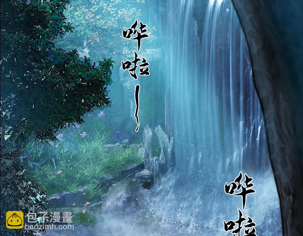 三界志 - 031 山神（上）(1/2) - 2