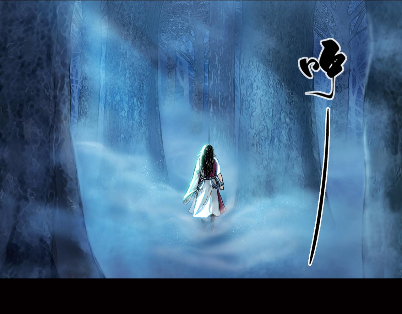 三界志 - 031 山神（上）(1/2) - 3