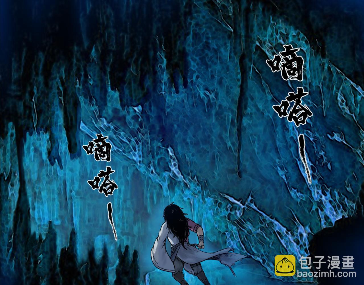 三界志 - 031 山神（上）(1/2) - 6