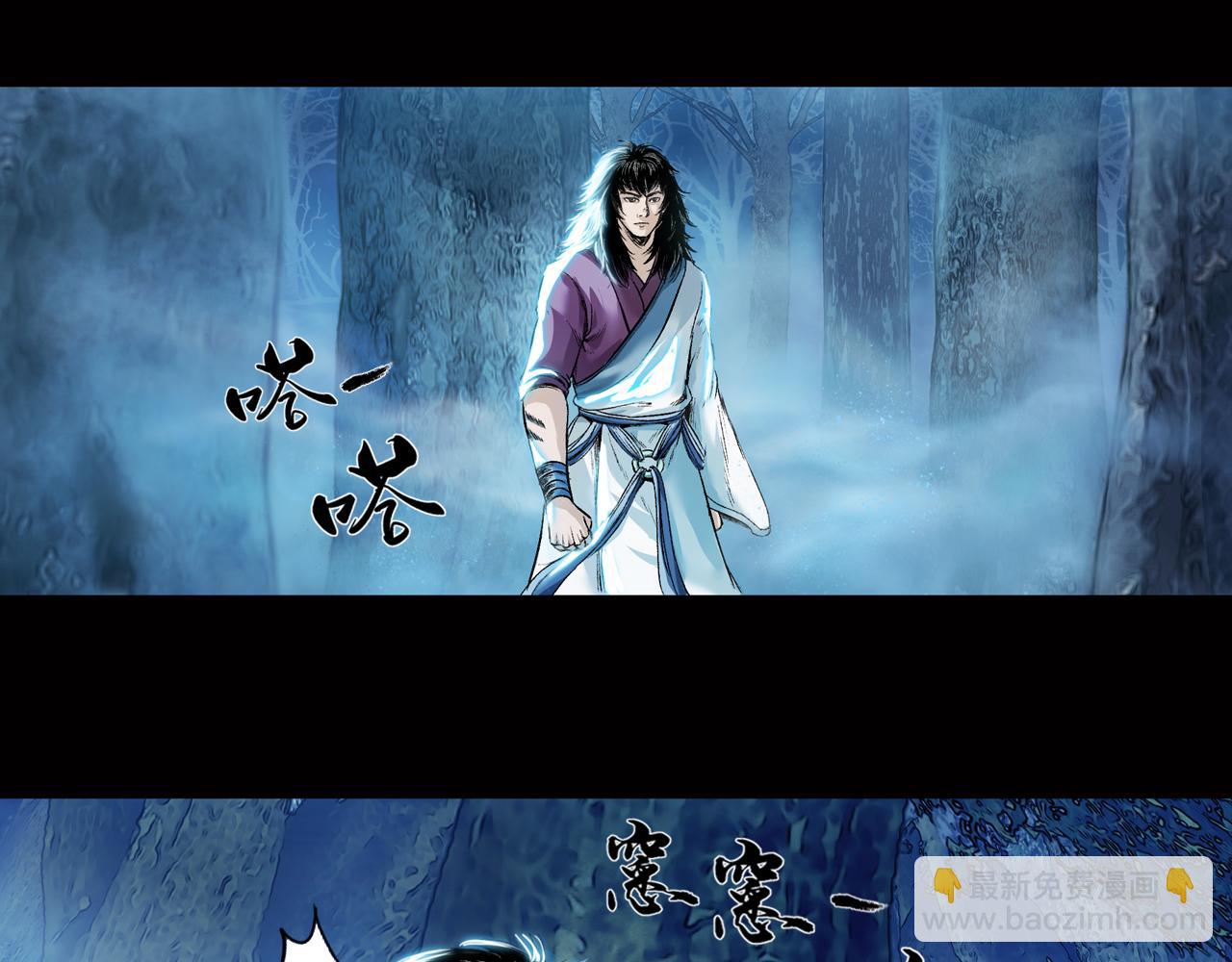 三界志 - 031 山神（上）(1/2) - 4