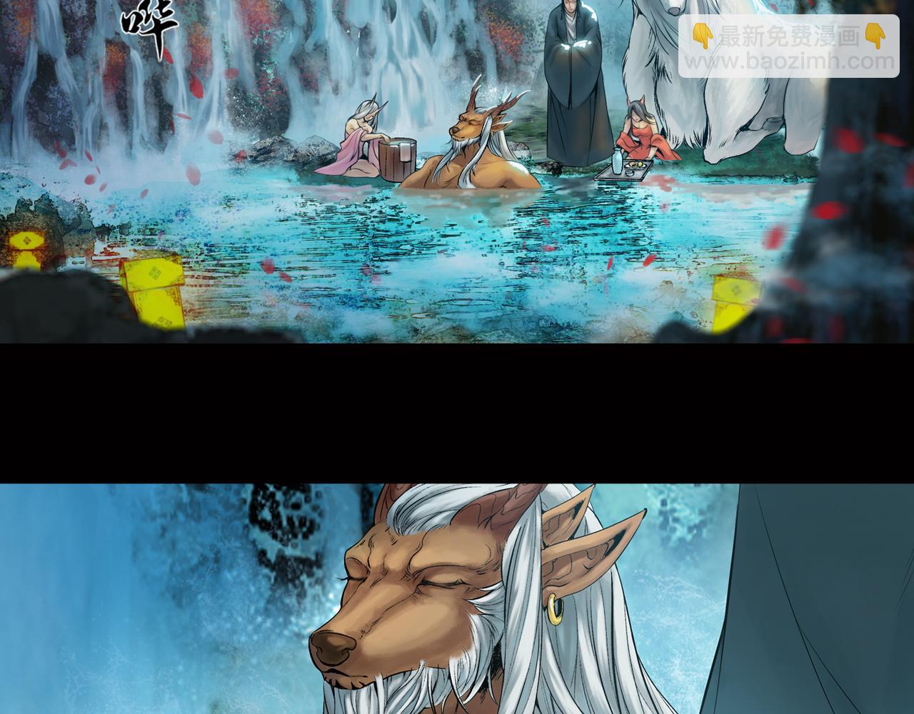 三界志 - 031 山神（上）(1/2) - 3