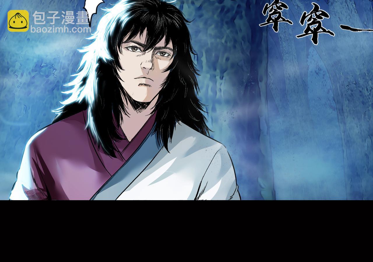 三界志 - 031 山神（上）(1/2) - 5