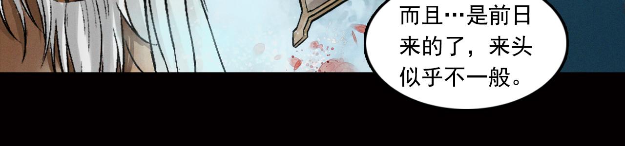 三界志 - 031 山神（上）(2/2) - 6