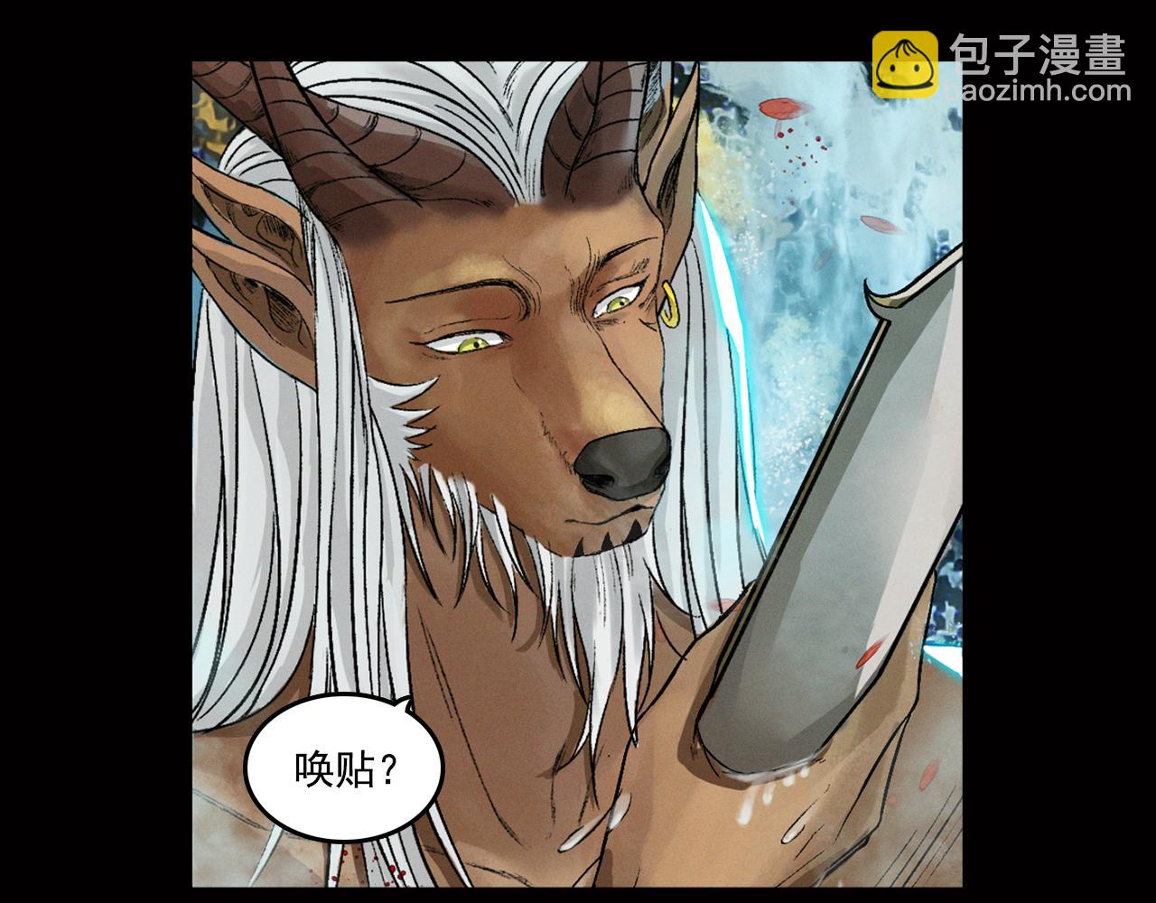 三界志 - 031 山神（上）(2/2) - 7