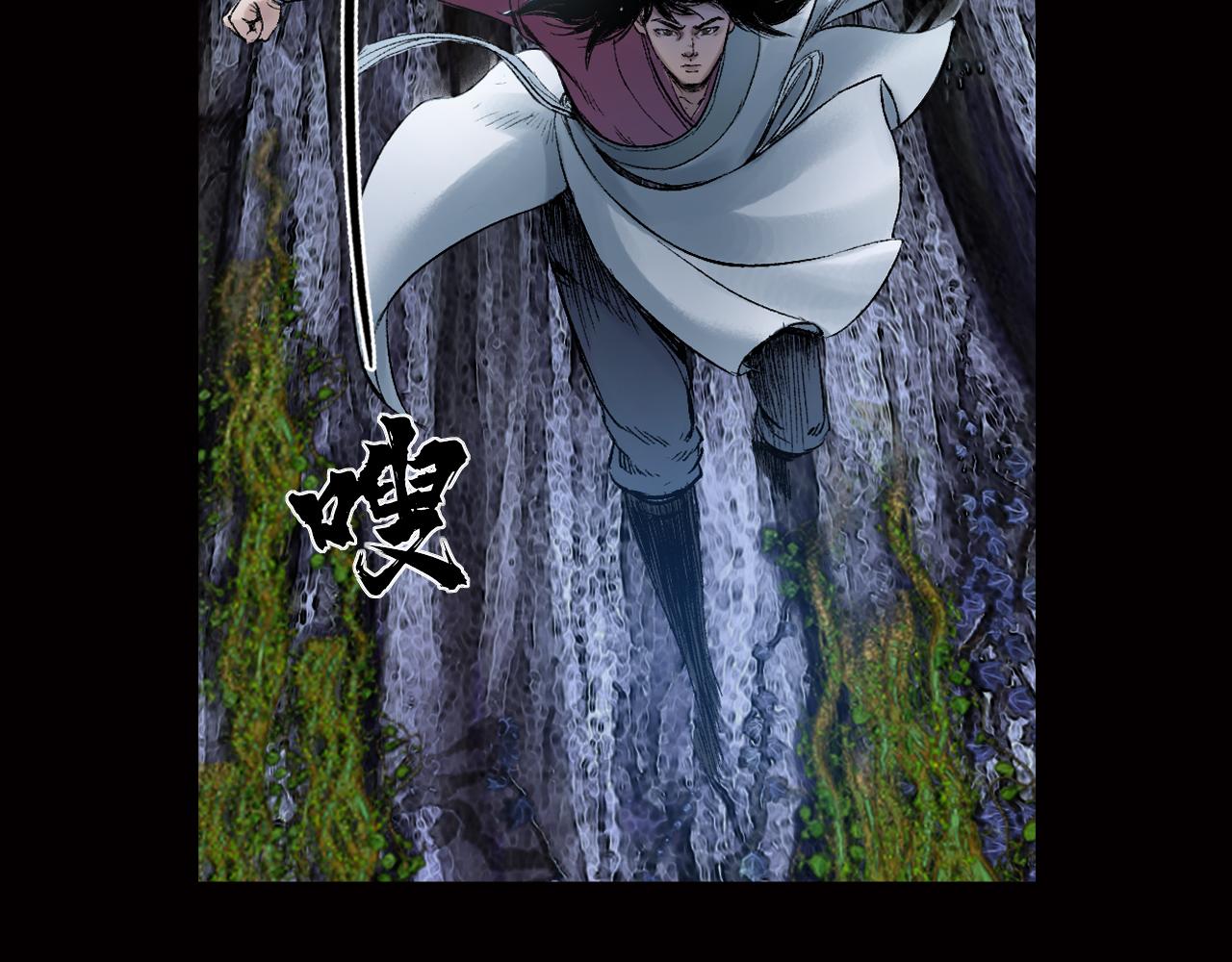 三界志 - 031 山神（上）(2/2) - 3