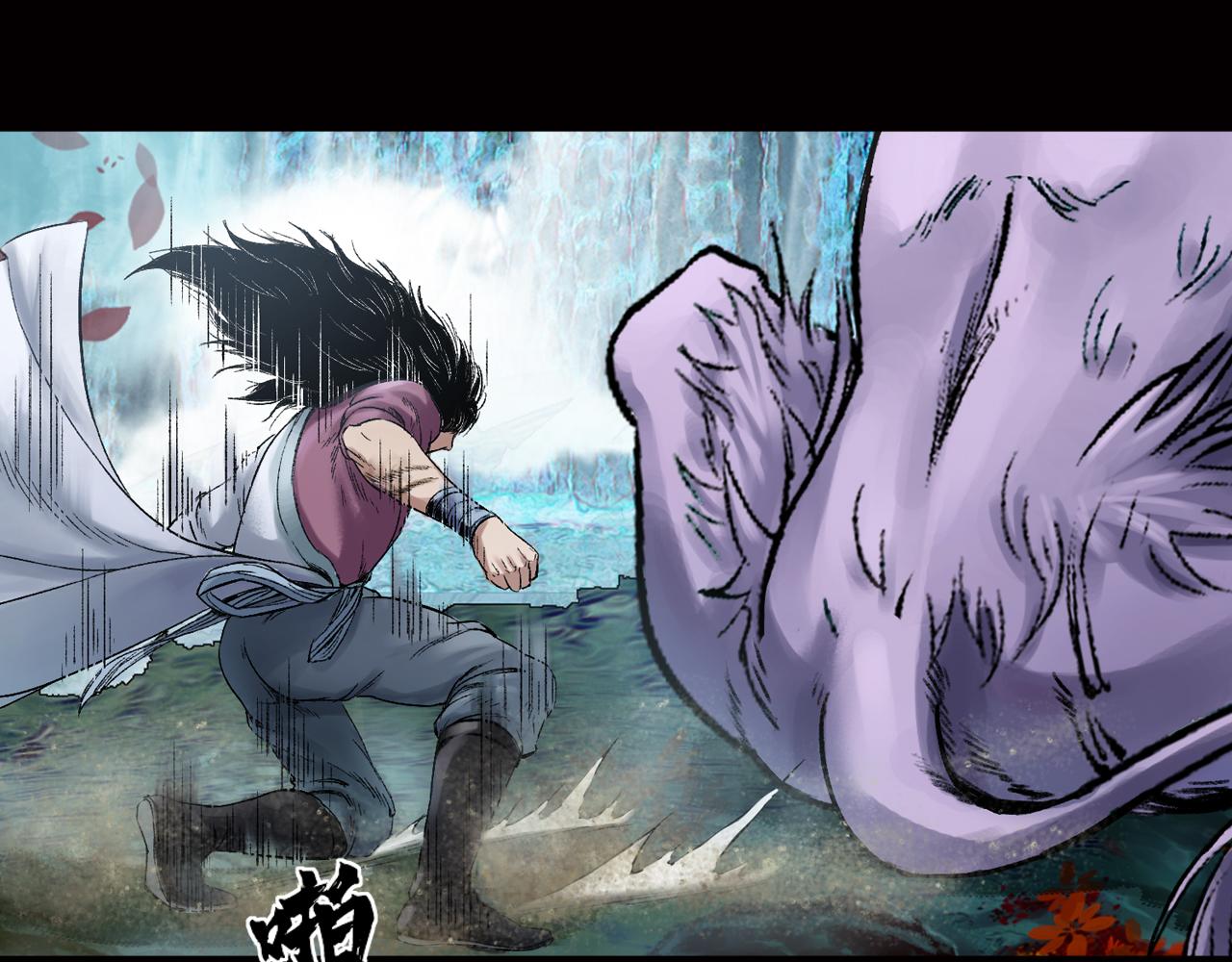 三界志 - 031 山神（上）(2/2) - 4