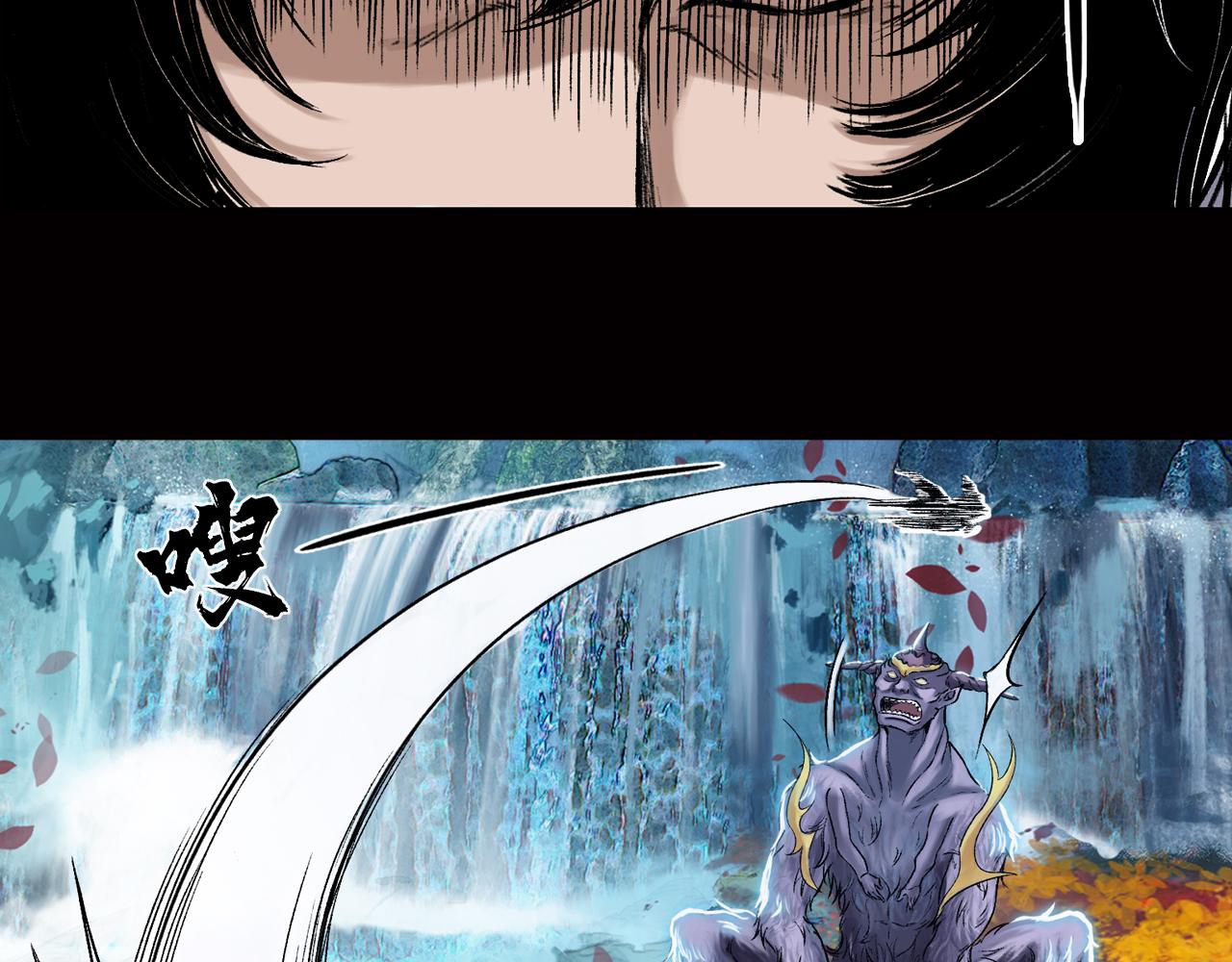 三界志 - 031 山神（上）(2/2) - 3