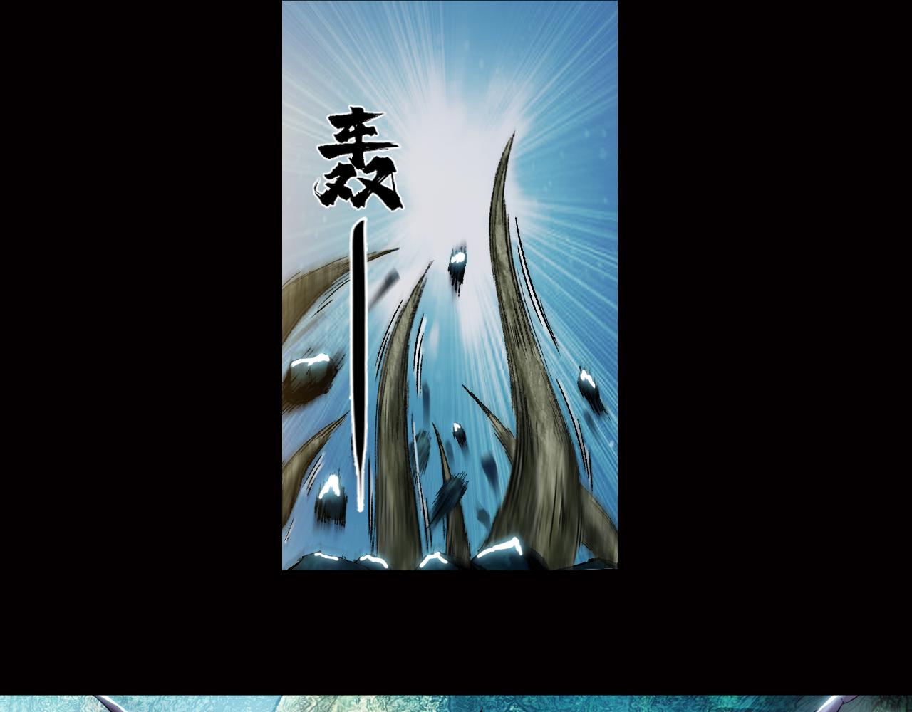 三界志 - 031 山神（上）(2/2) - 1