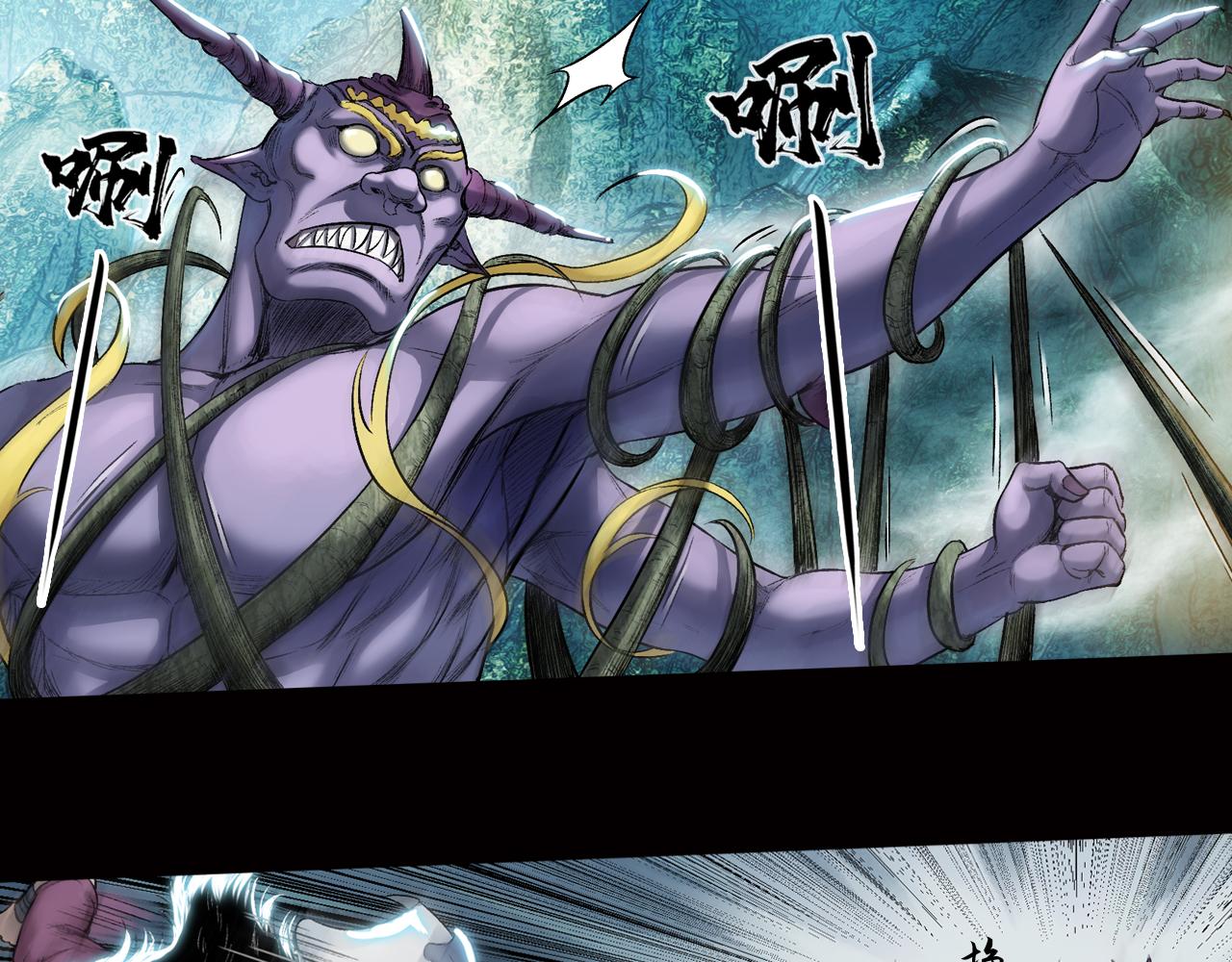 三界志 - 031 山神（上）(2/2) - 2