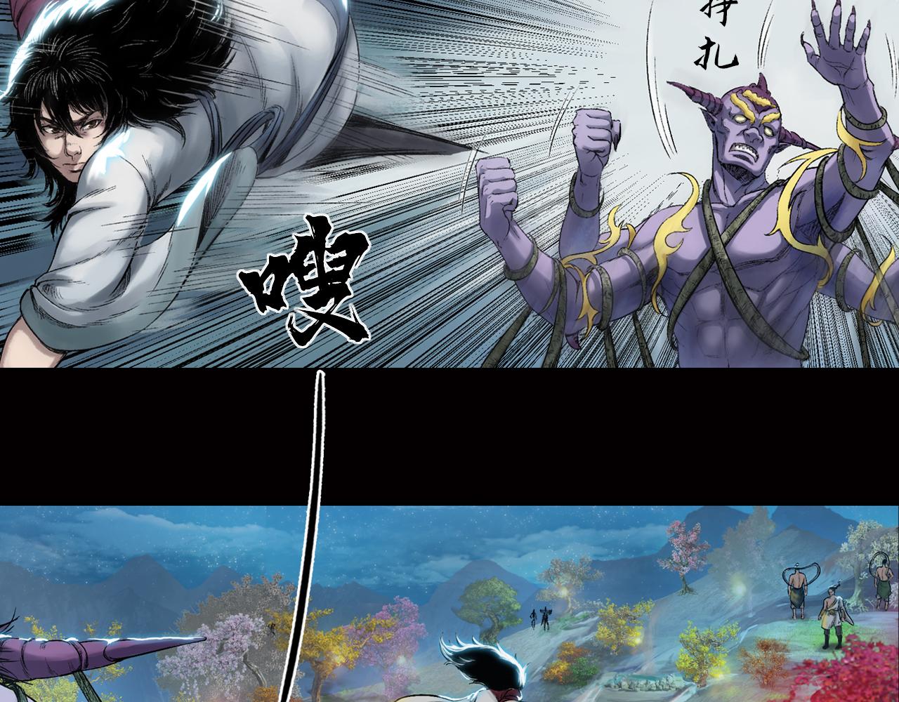 三界志 - 031 山神（上）(2/2) - 3