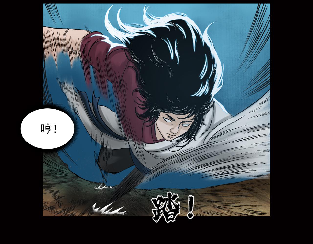 三界志 - 031 山神（上）(2/2) - 5