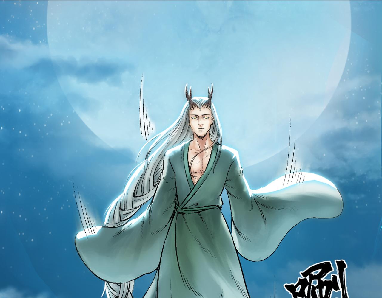 三界志 - 031 山神（上）(2/2) - 7