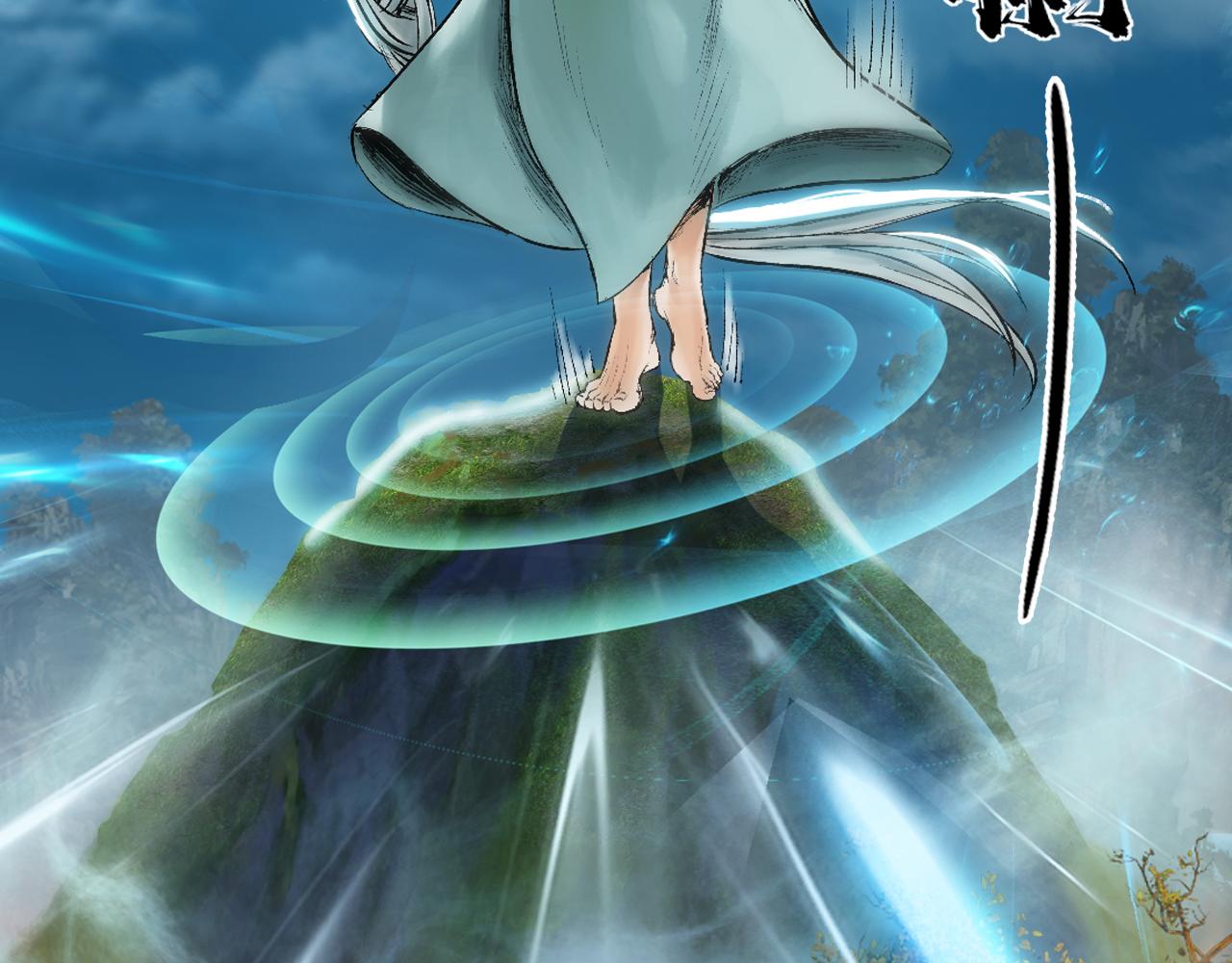 三界志 - 031 山神（上）(2/2) - 8