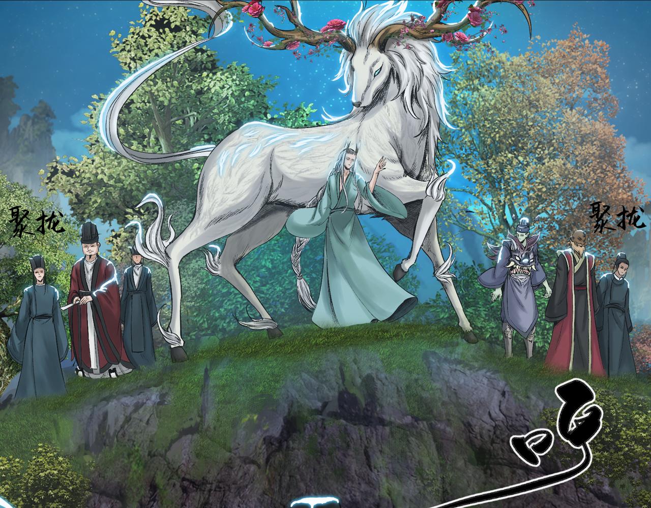 三界志 - 031 山神（上）(2/2) - 2