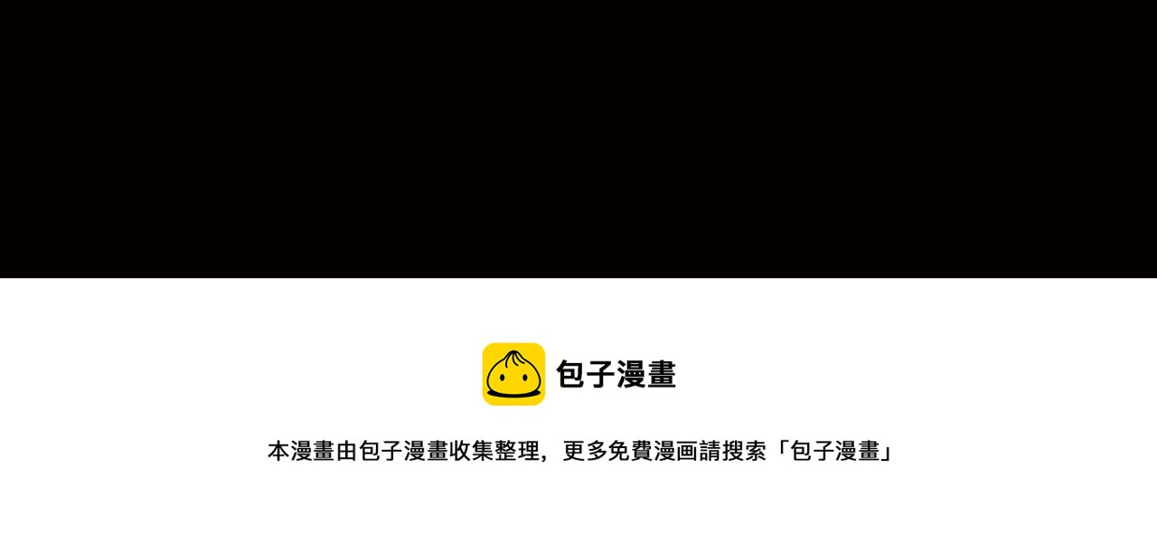 三界志 - 031 山神（上）(2/2) - 4