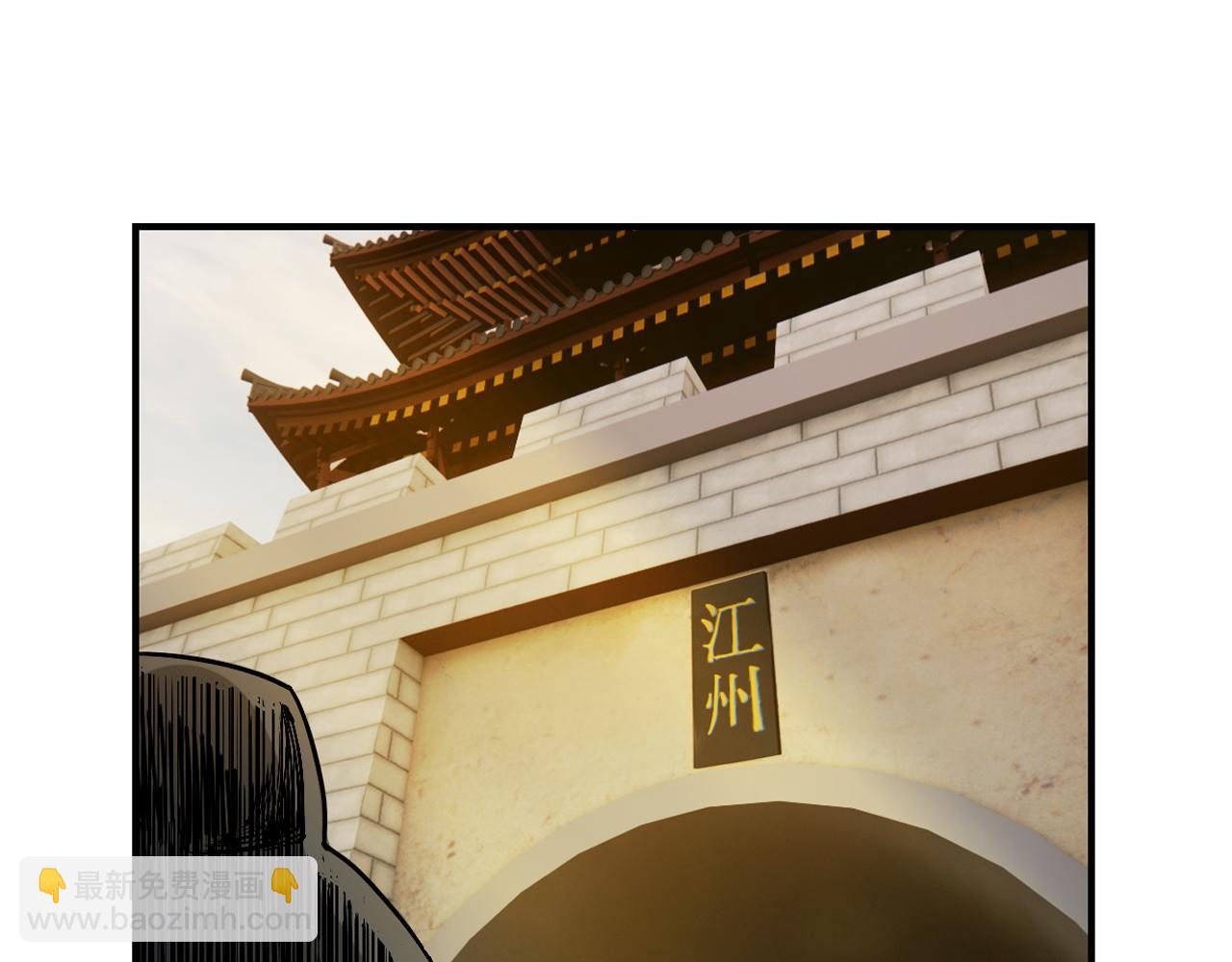 三界志 - 033 徐公(1/3) - 2