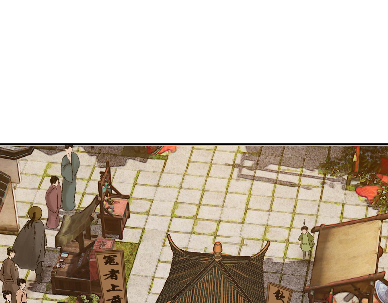 三界志 - 033 徐公(3/3) - 3