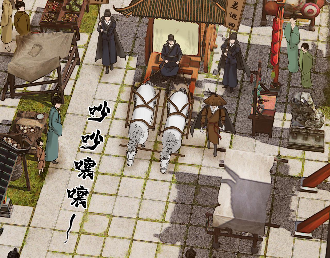 三界志 - 033 徐公(3/3) - 4