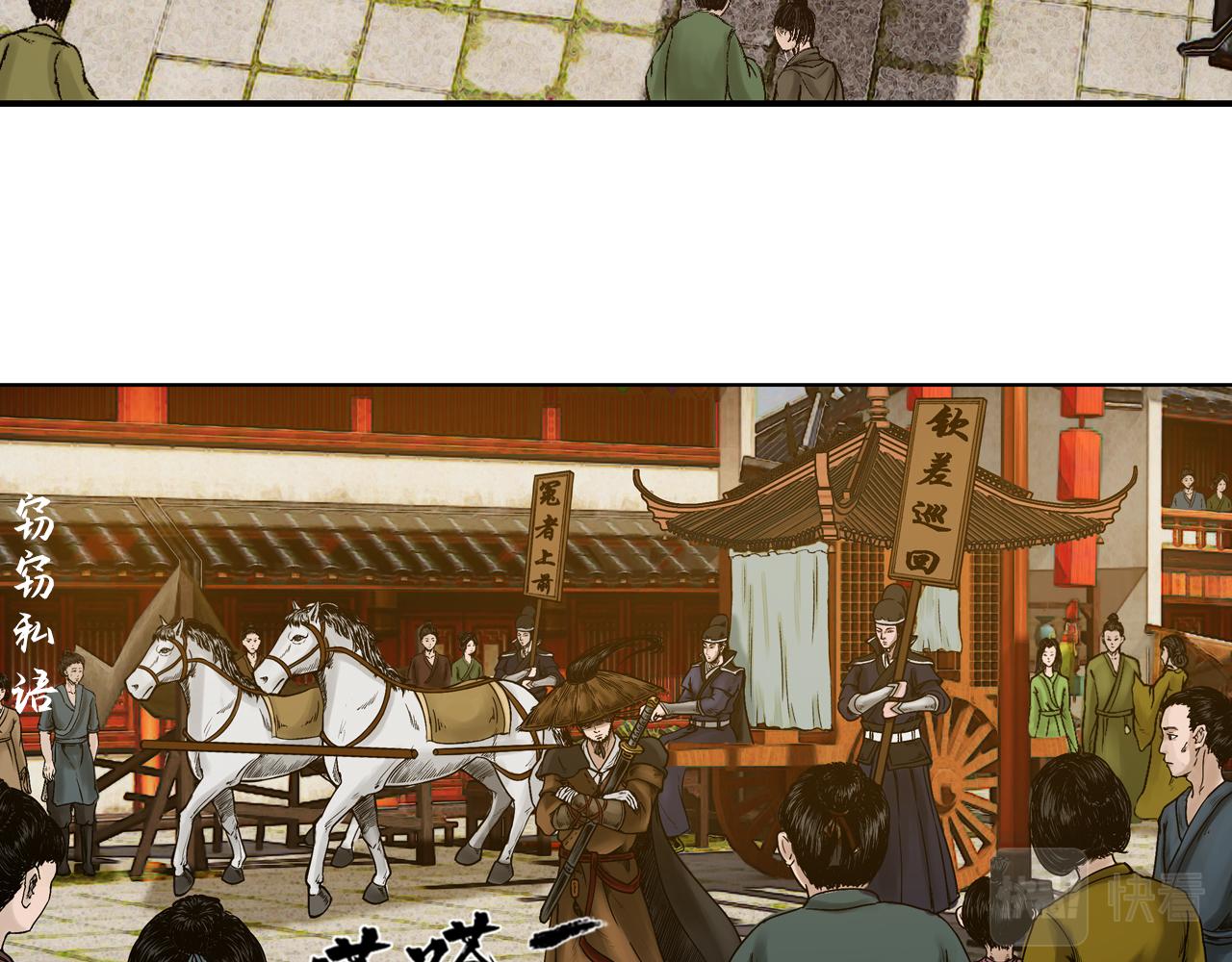 三界志 - 033 徐公(3/3) - 5