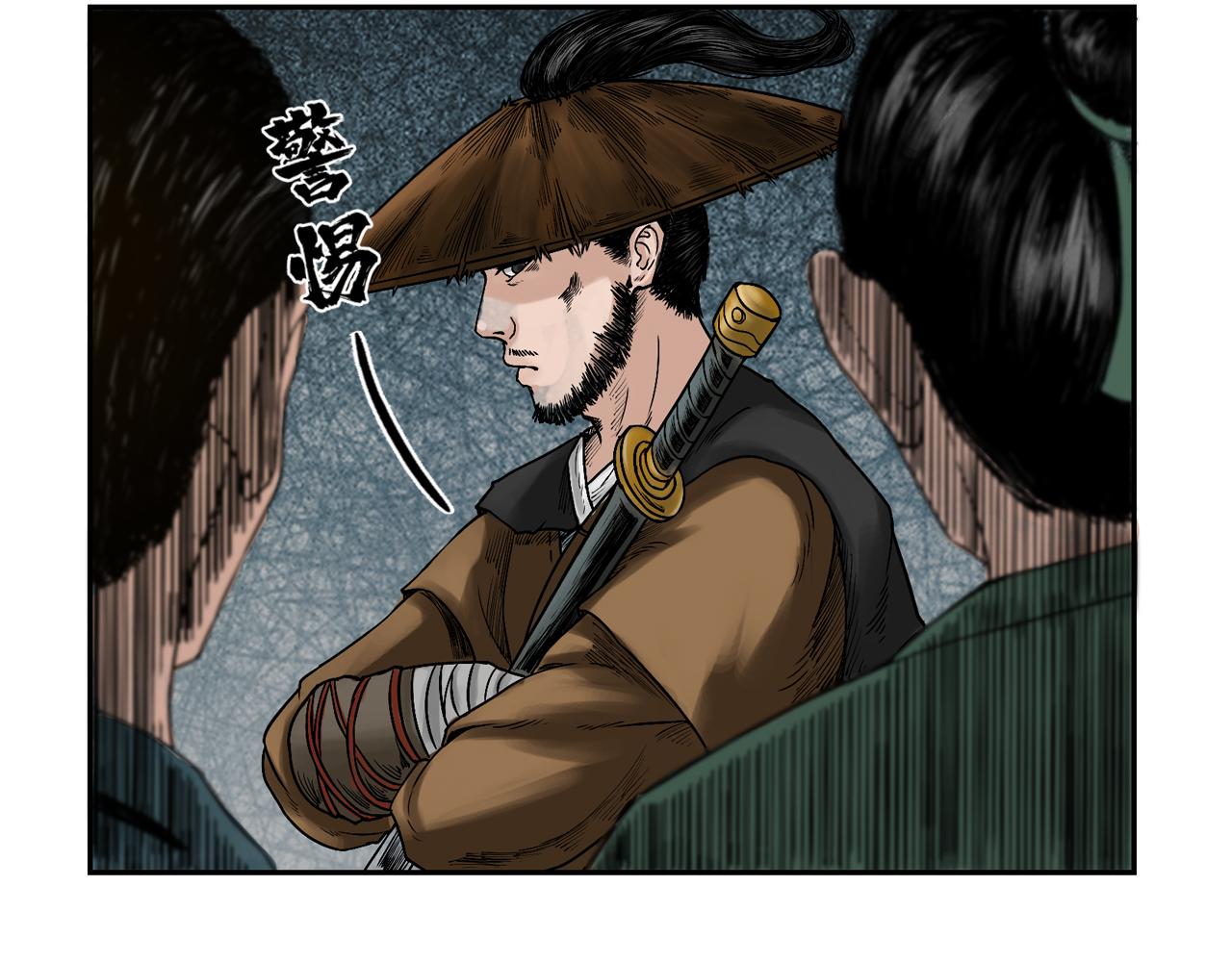 三界志 - 033 徐公(3/3) - 7