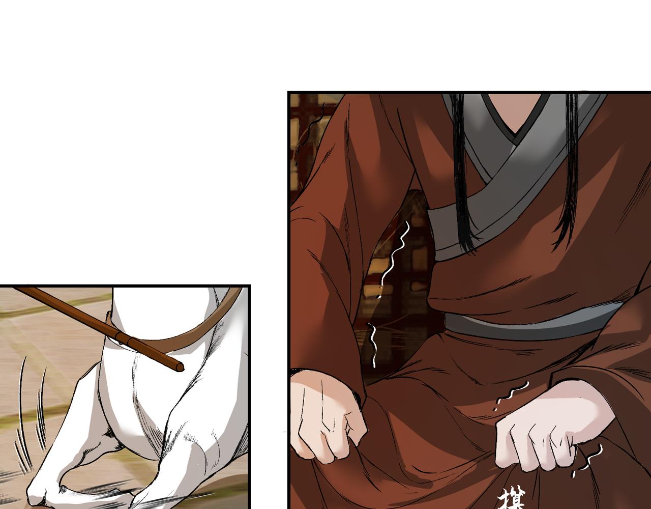 三界志 - 033 徐公(3/3) - 4